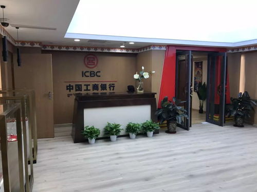 九寨溝縣迎金融新篇章 阿壩州首個(gè)縣級工商銀行開業(yè)，賦能旅游產(chǎn)業(yè)發(fā)展